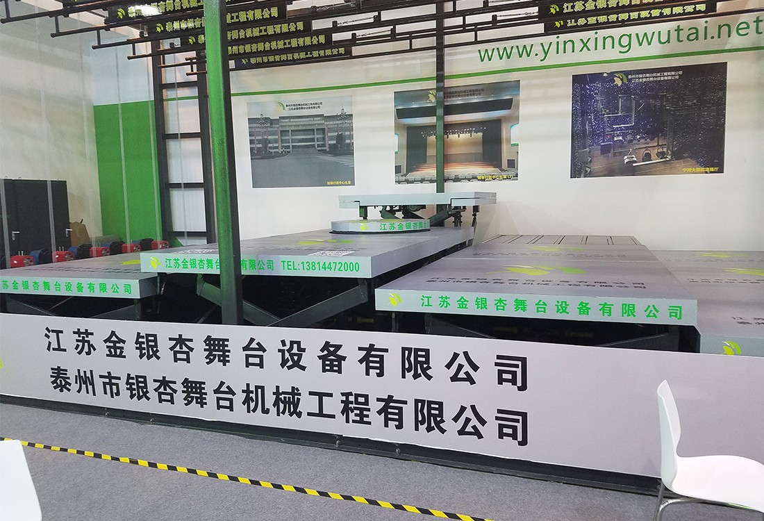 江蘇金銀杏舞臺設備有限公司