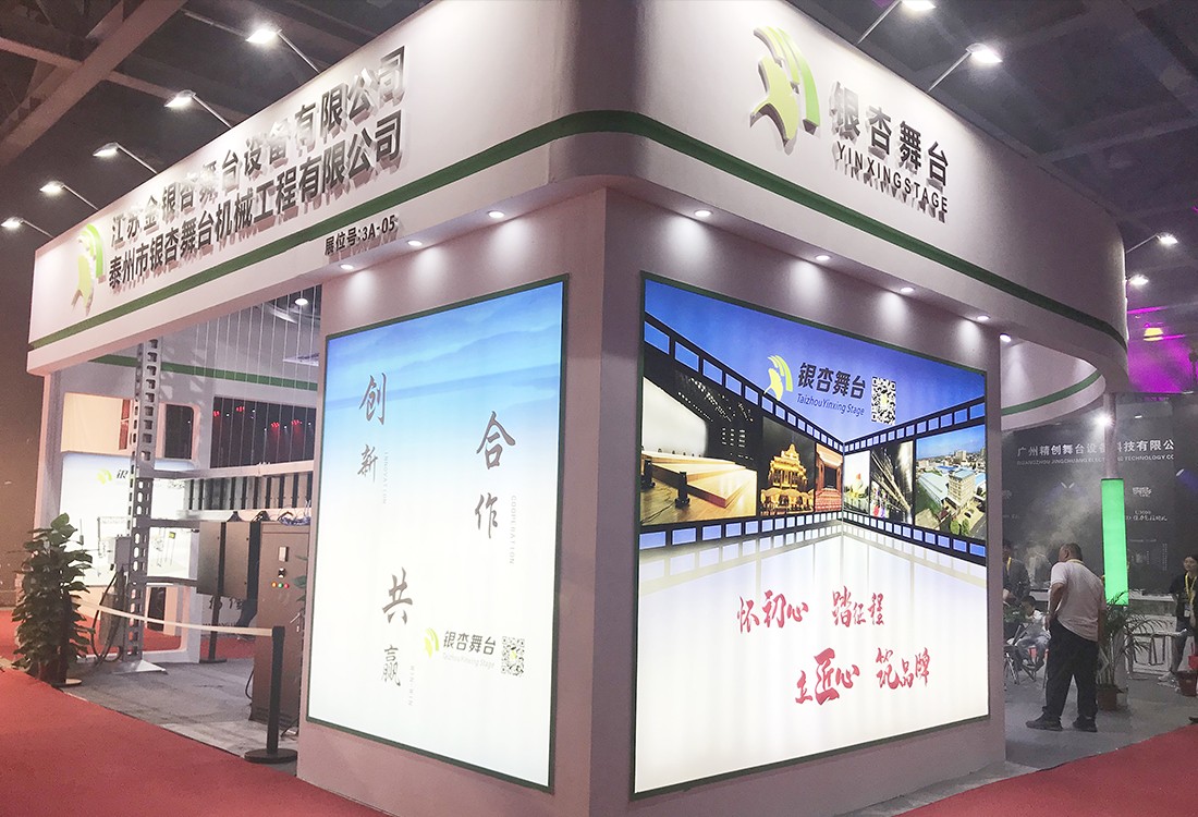 江蘇金銀杏舞臺設備有限公司
